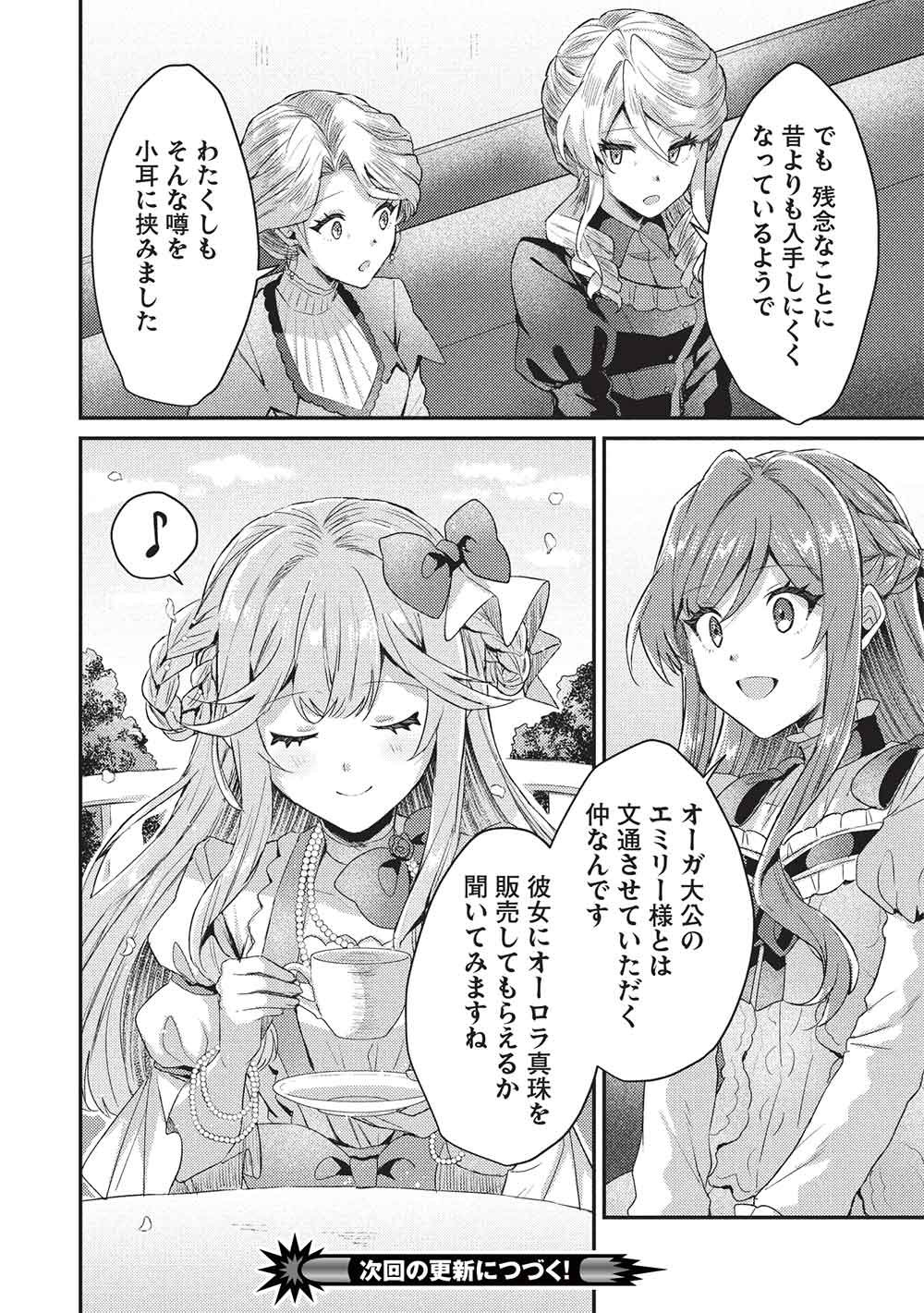 Slime Taikou to Botsuraku Reijou no Angai Shiawase na Kon'yaku - Chapter 34 - Page 24