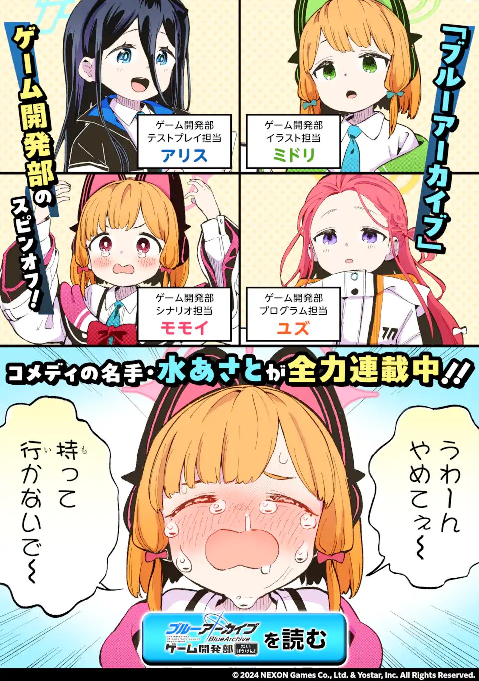 Slime Taoshite 300-nen, Shiranai Uchi ni Level MAX ni Nattemashita - Chapter 94.2 - Page 12