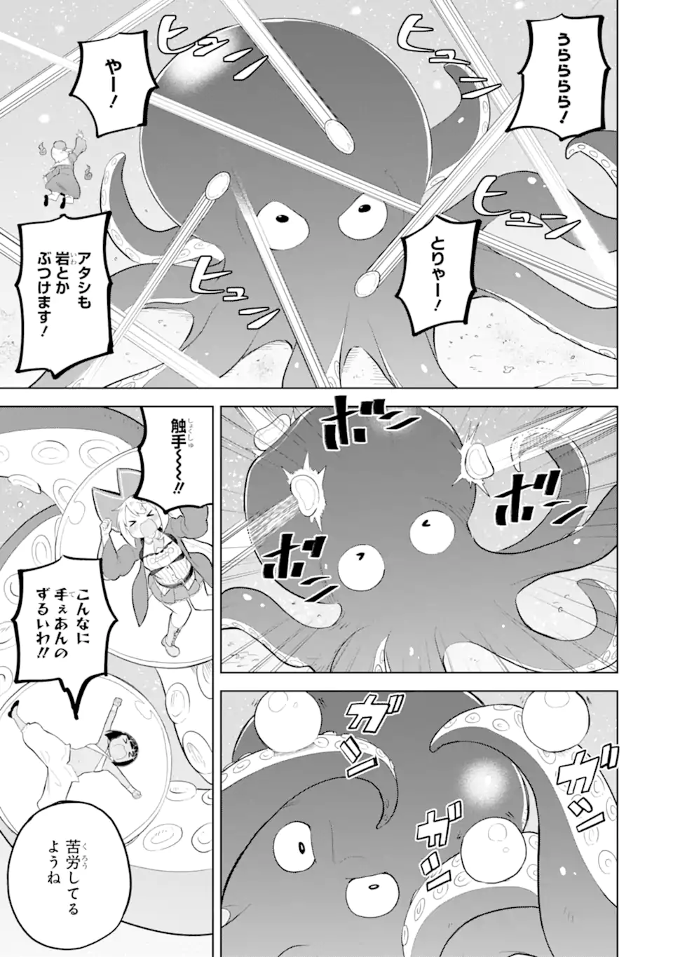 Slime Taoshite 300-nen, Shiranai Uchi ni Level MAX ni Nattemashita - Chapter 94.3 - Page 4