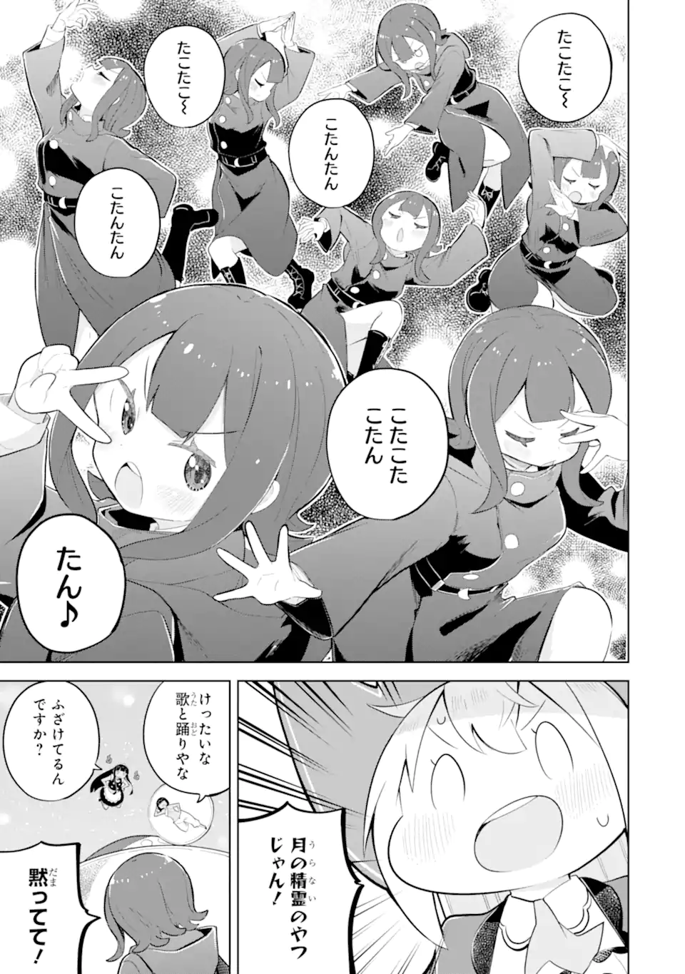 Slime Taoshite 300-nen, Shiranai Uchi ni Level MAX ni Nattemashita - Chapter 94.3 - Page 6