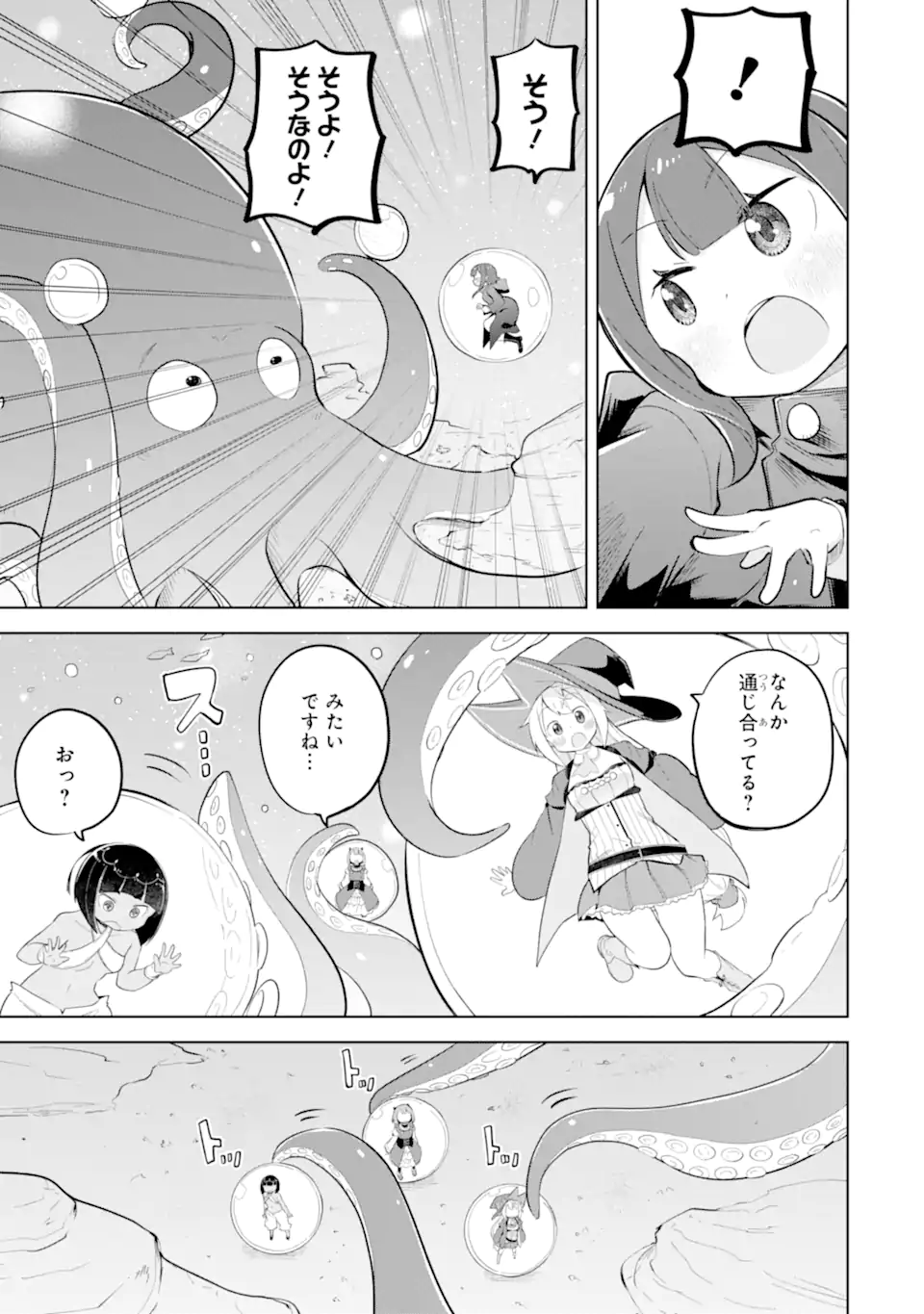 Slime Taoshite 300-nen, Shiranai Uchi ni Level MAX ni Nattemashita - Chapter 94.3 - Page 8