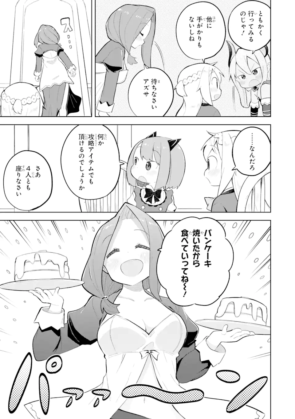 Slime Taoshite 300-nen, Shiranai Uchi ni Level MAX ni Nattemashita - Chapter 95.2 - Page 1