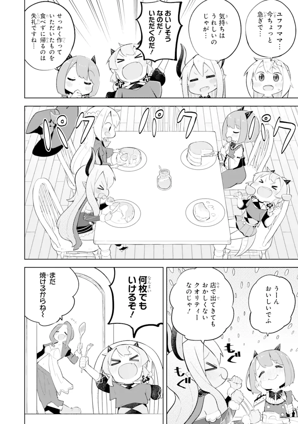 Slime Taoshite 300-nen, Shiranai Uchi ni Level MAX ni Nattemashita - Chapter 95.2 - Page 2