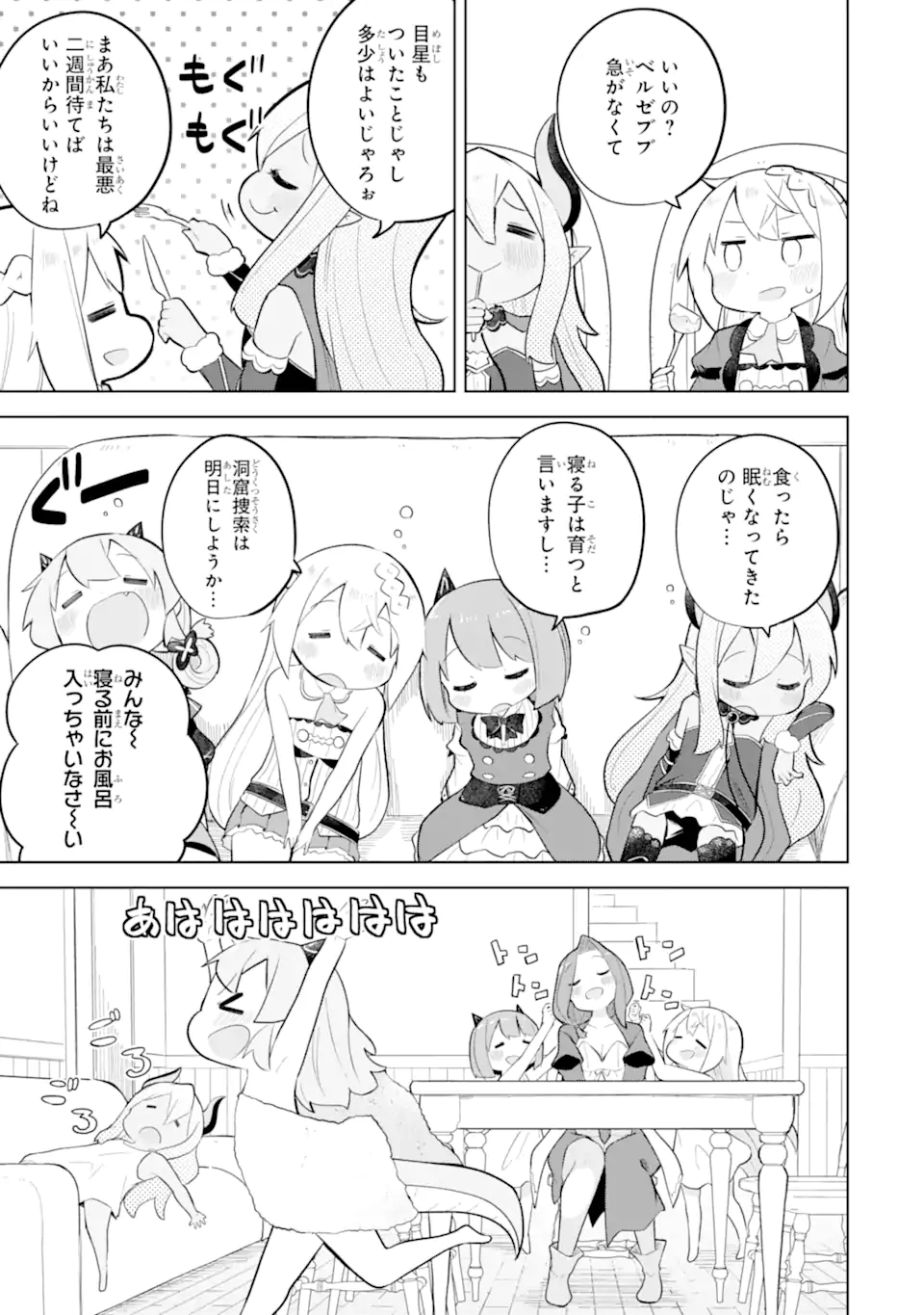 Slime Taoshite 300-nen, Shiranai Uchi ni Level MAX ni Nattemashita - Chapter 95.2 - Page 3