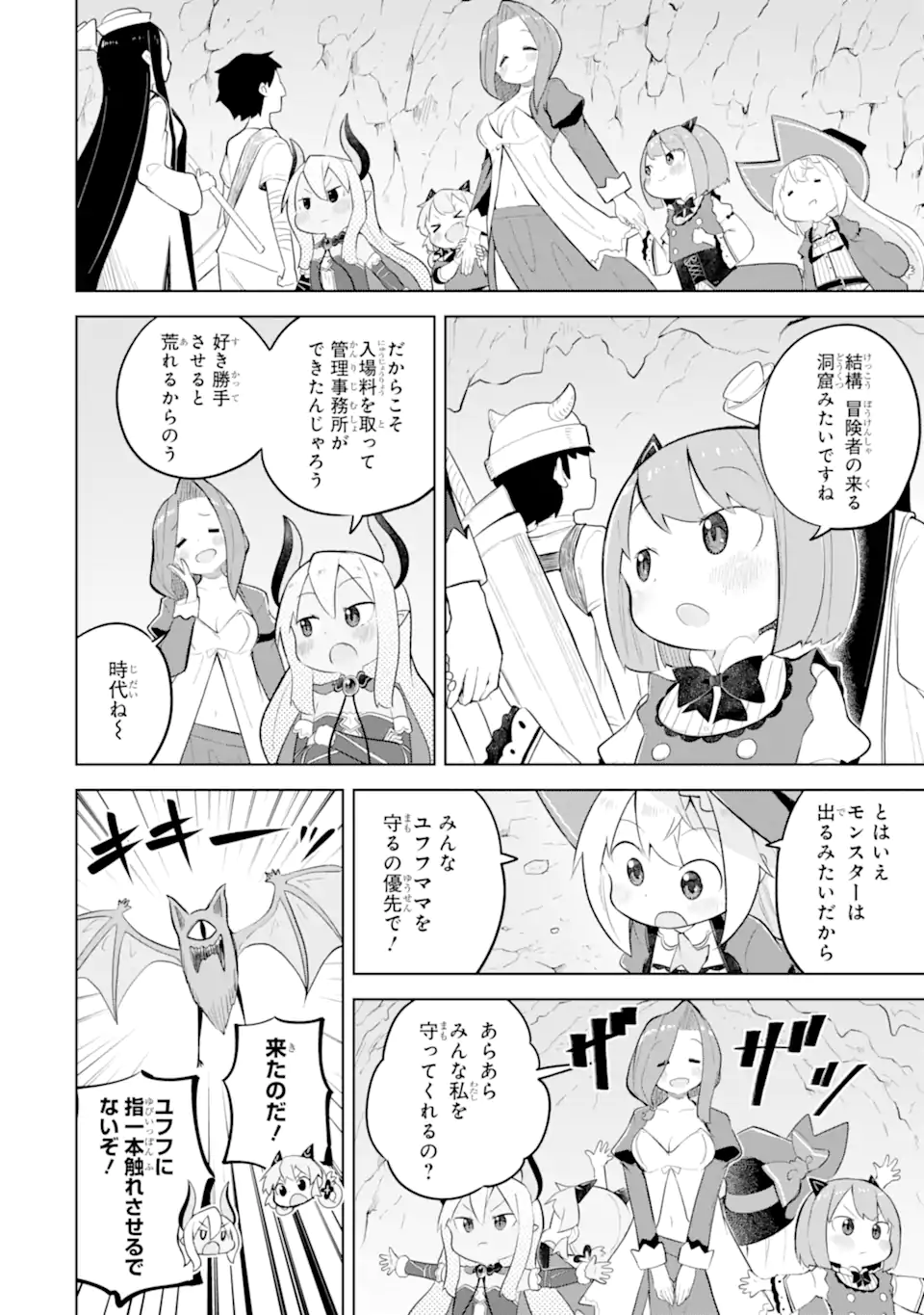 Slime Taoshite 300-nen, Shiranai Uchi ni Level MAX ni Nattemashita - Chapter 95.2 - Page 6