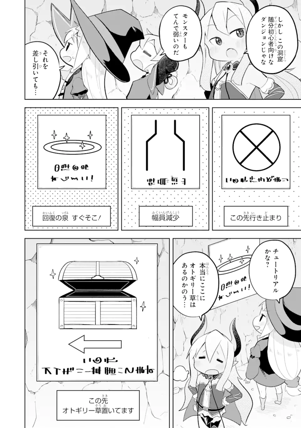 Slime Taoshite 300-nen, Shiranai Uchi ni Level MAX ni Nattemashita - Chapter 95.2 - Page 8