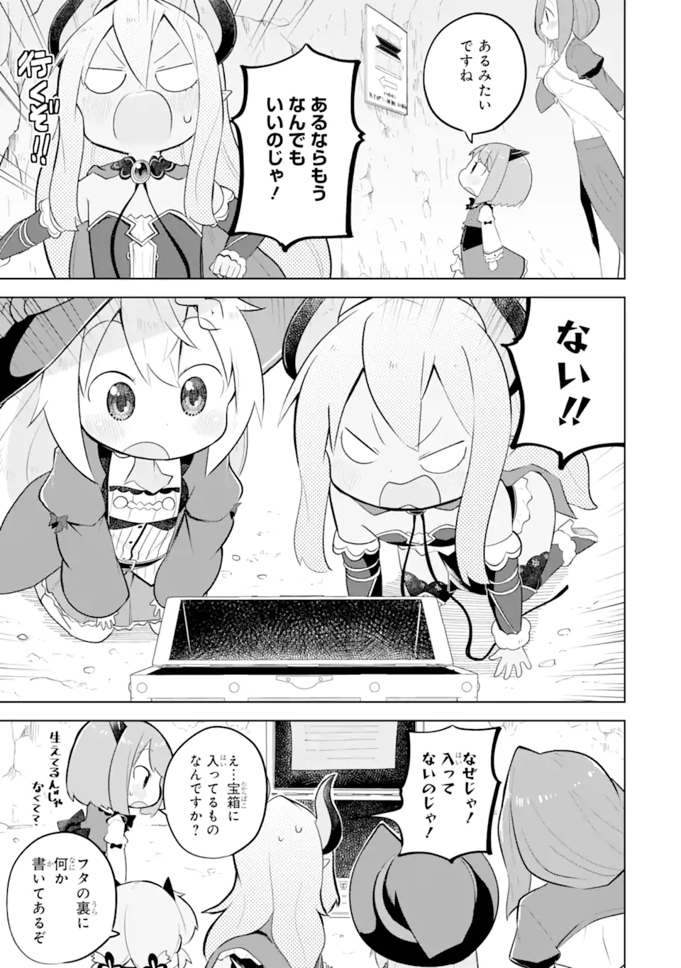 Slime Taoshite 300-nen, Shiranai Uchi ni Level MAX ni Nattemashita - Chapter 95.2 - Page 9