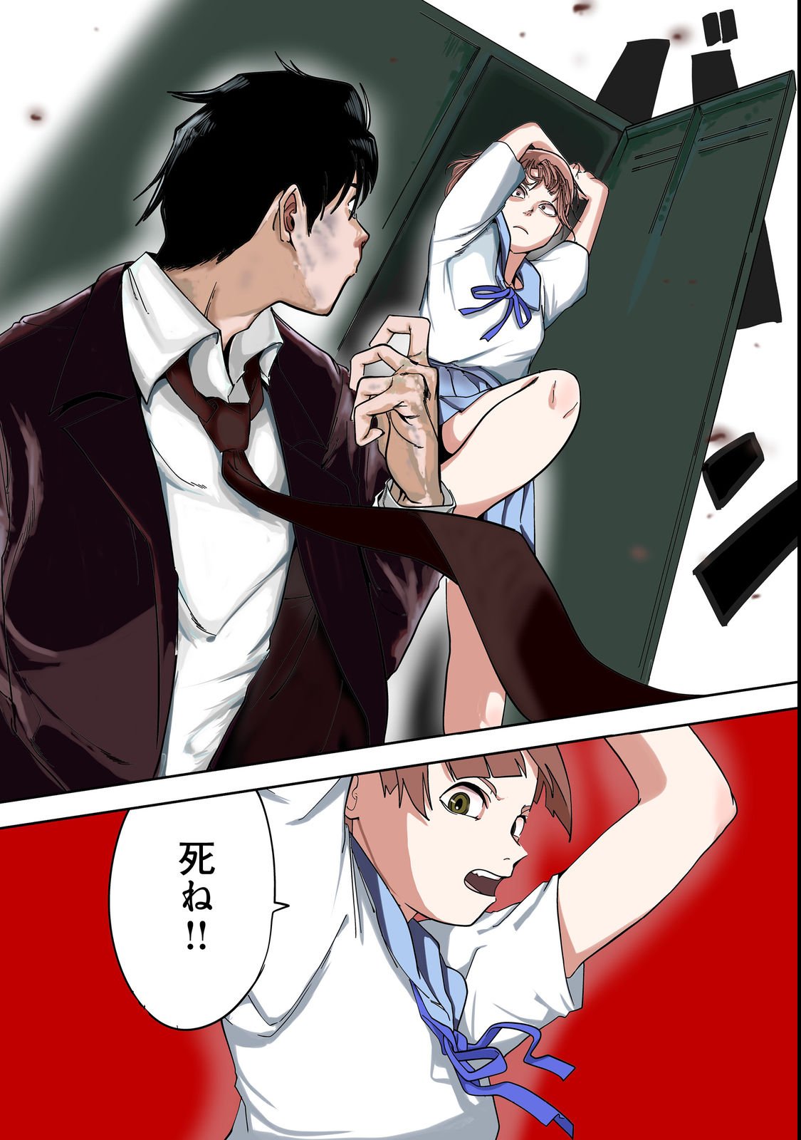 Slow Life of The Dead - Chapter 1 - Page 1