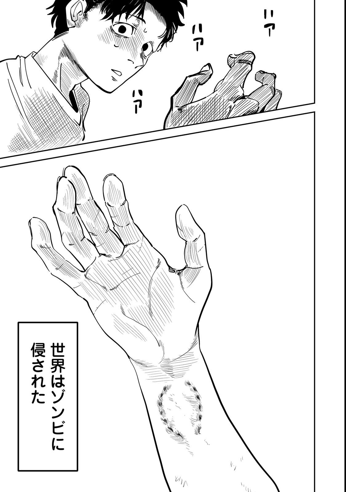 Slow Life of The Dead - Chapter 1 - Page 11