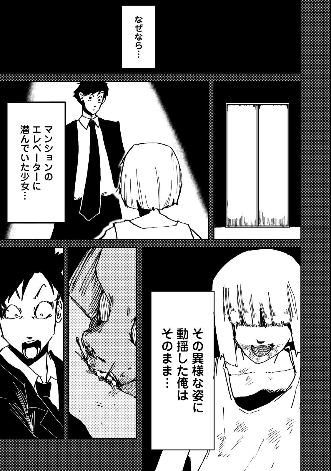 Slow Life of The Dead - Chapter 1 - Page 13