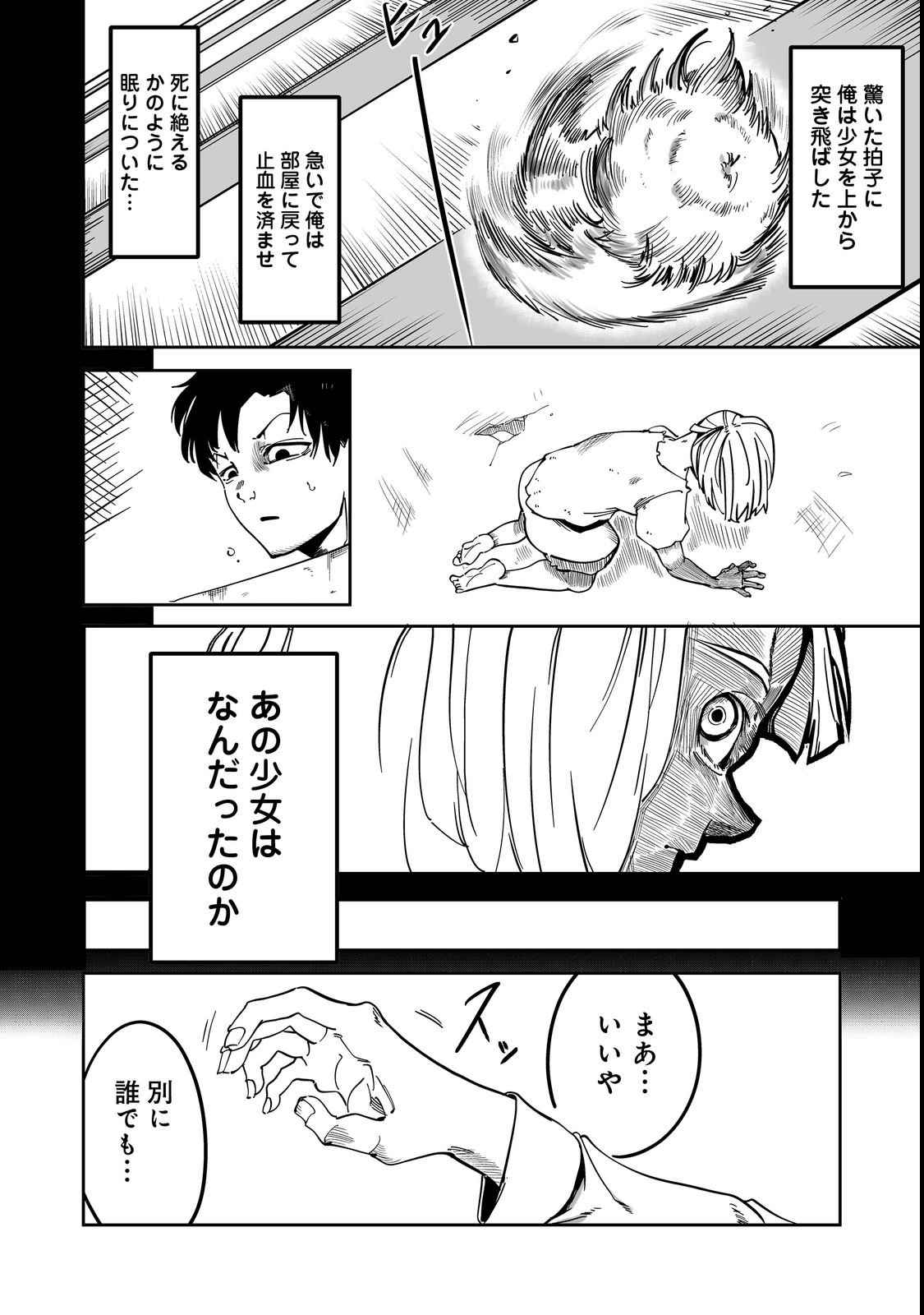 Slow Life of The Dead - Chapter 1 - Page 14