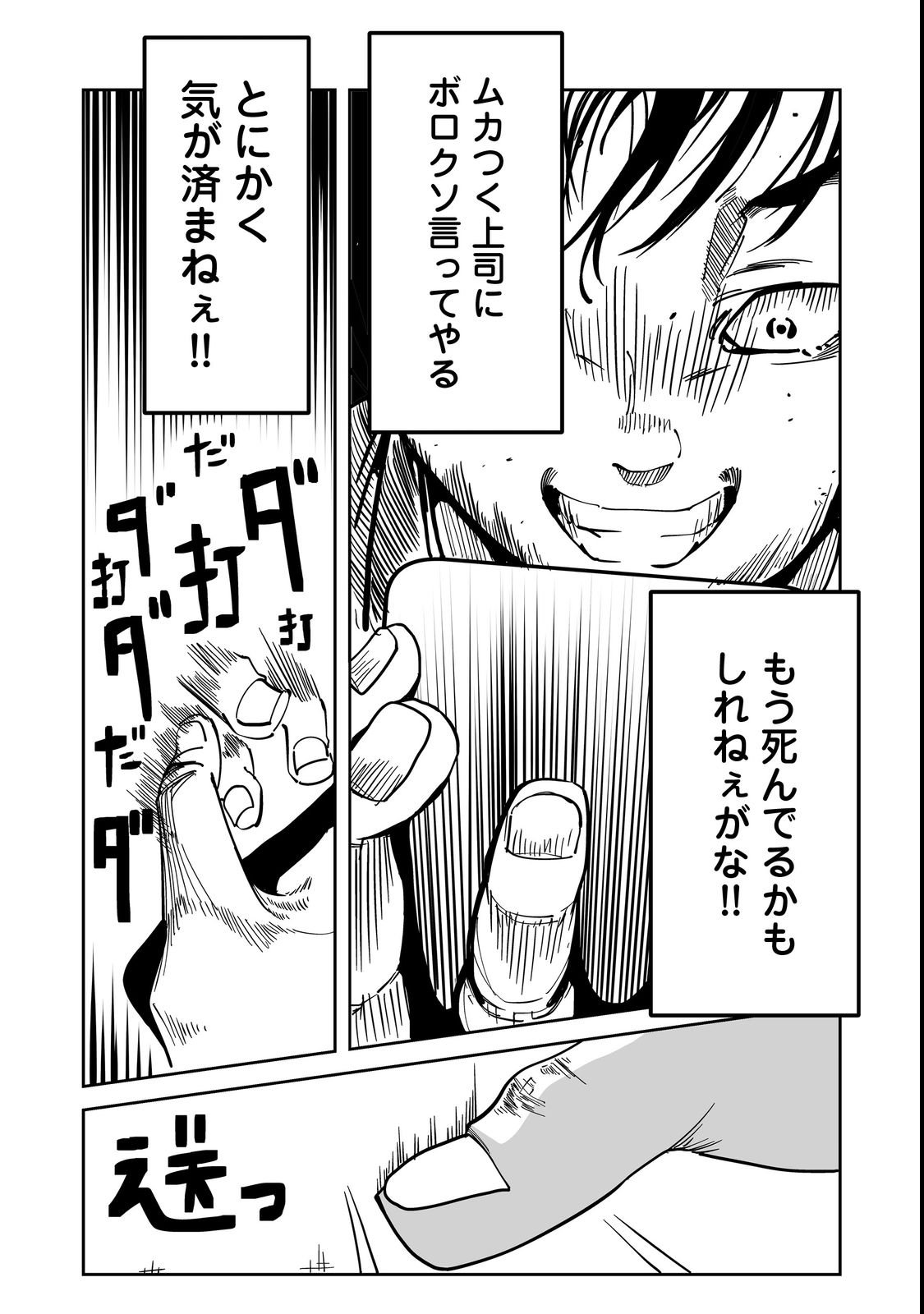 Slow Life of The Dead - Chapter 1 - Page 20