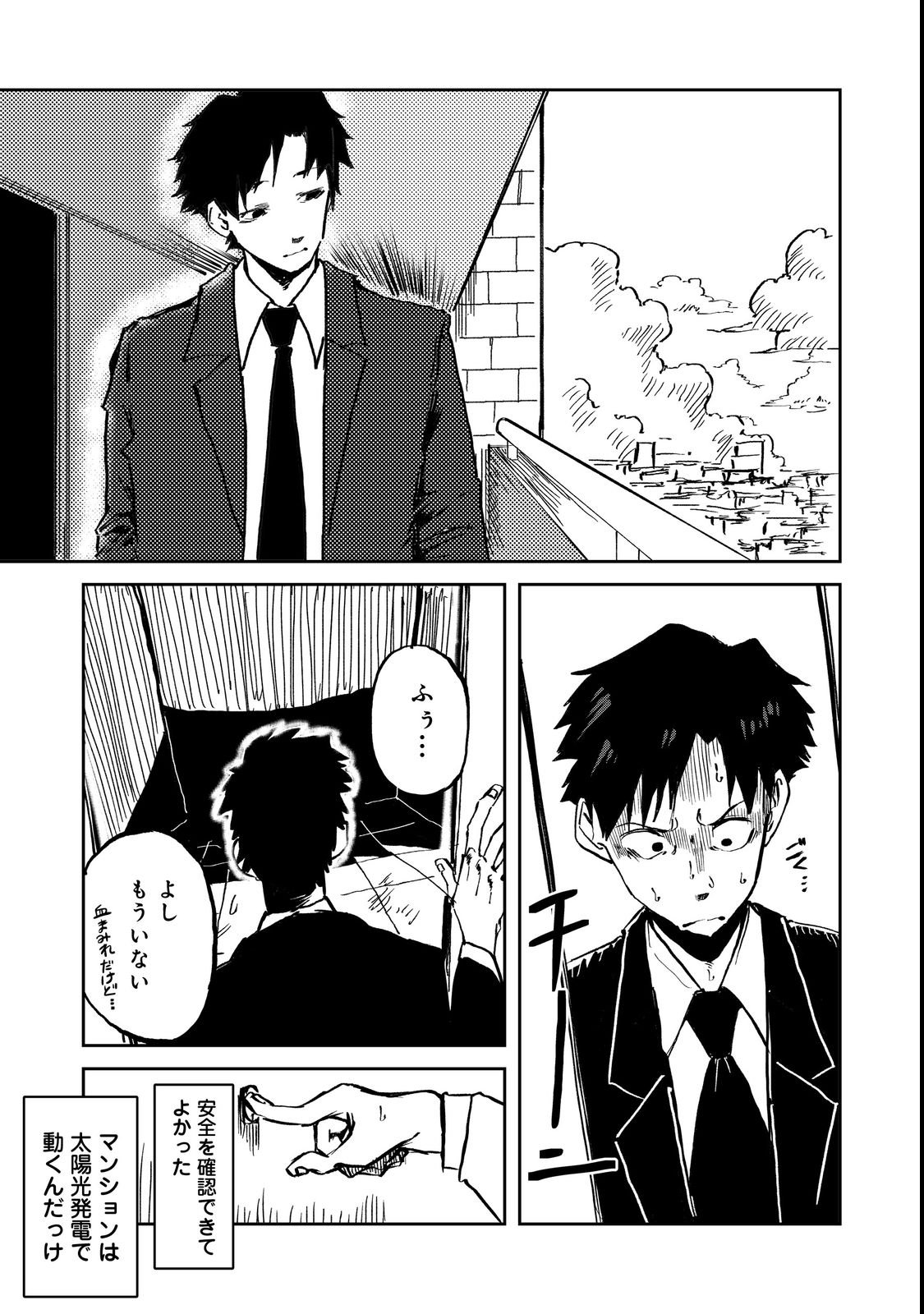 Slow Life of The Dead - Chapter 1 - Page 23