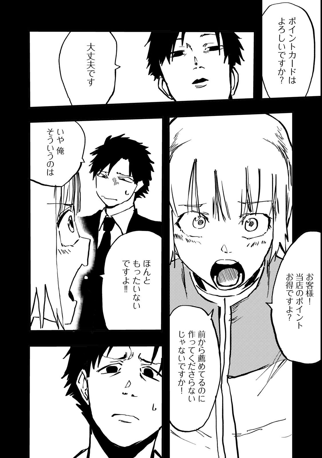 Slow Life of The Dead - Chapter 1 - Page 28