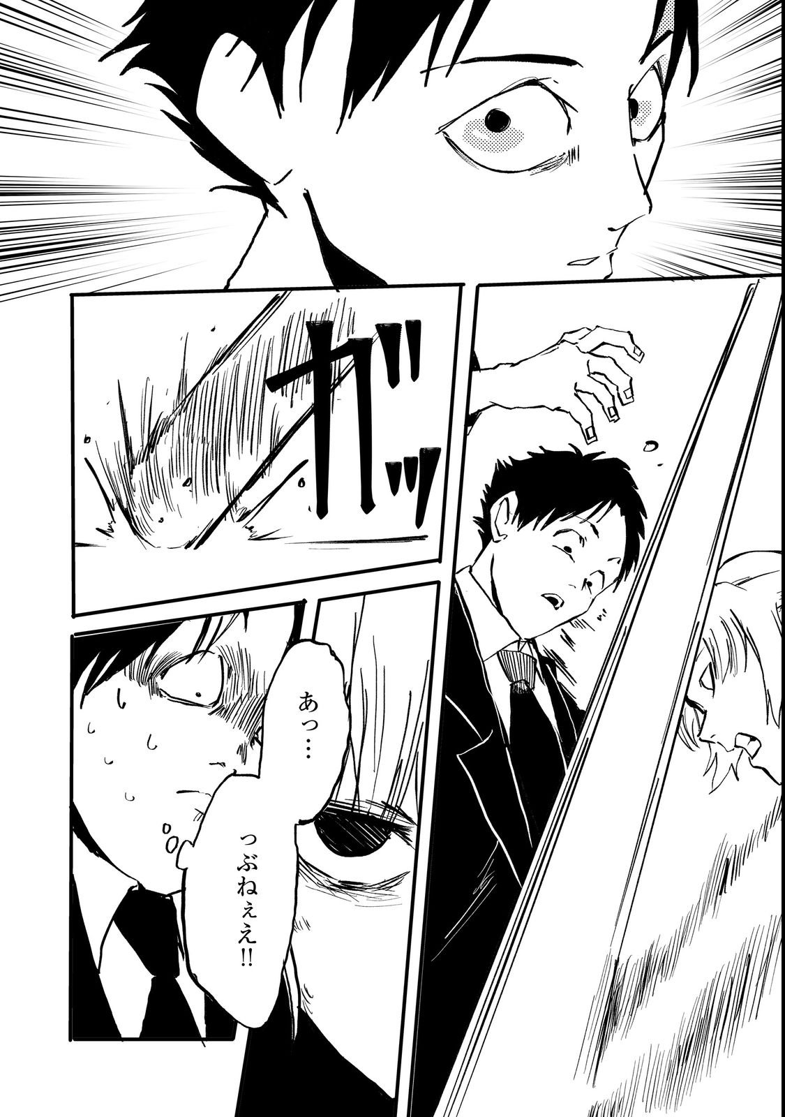 Slow Life of The Dead - Chapter 1 - Page 32