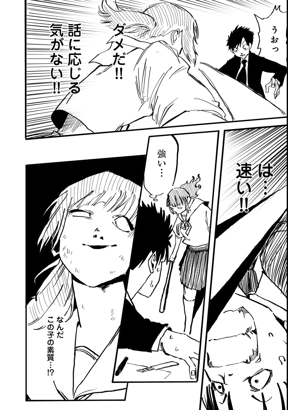 Slow Life of The Dead - Chapter 1 - Page 34