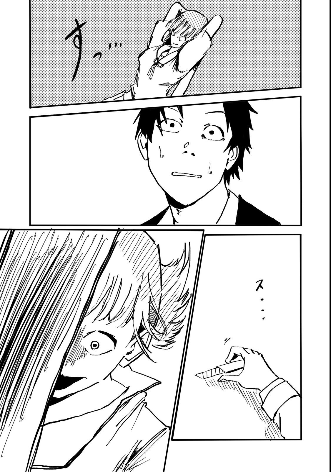 Slow Life of The Dead - Chapter 1 - Page 35