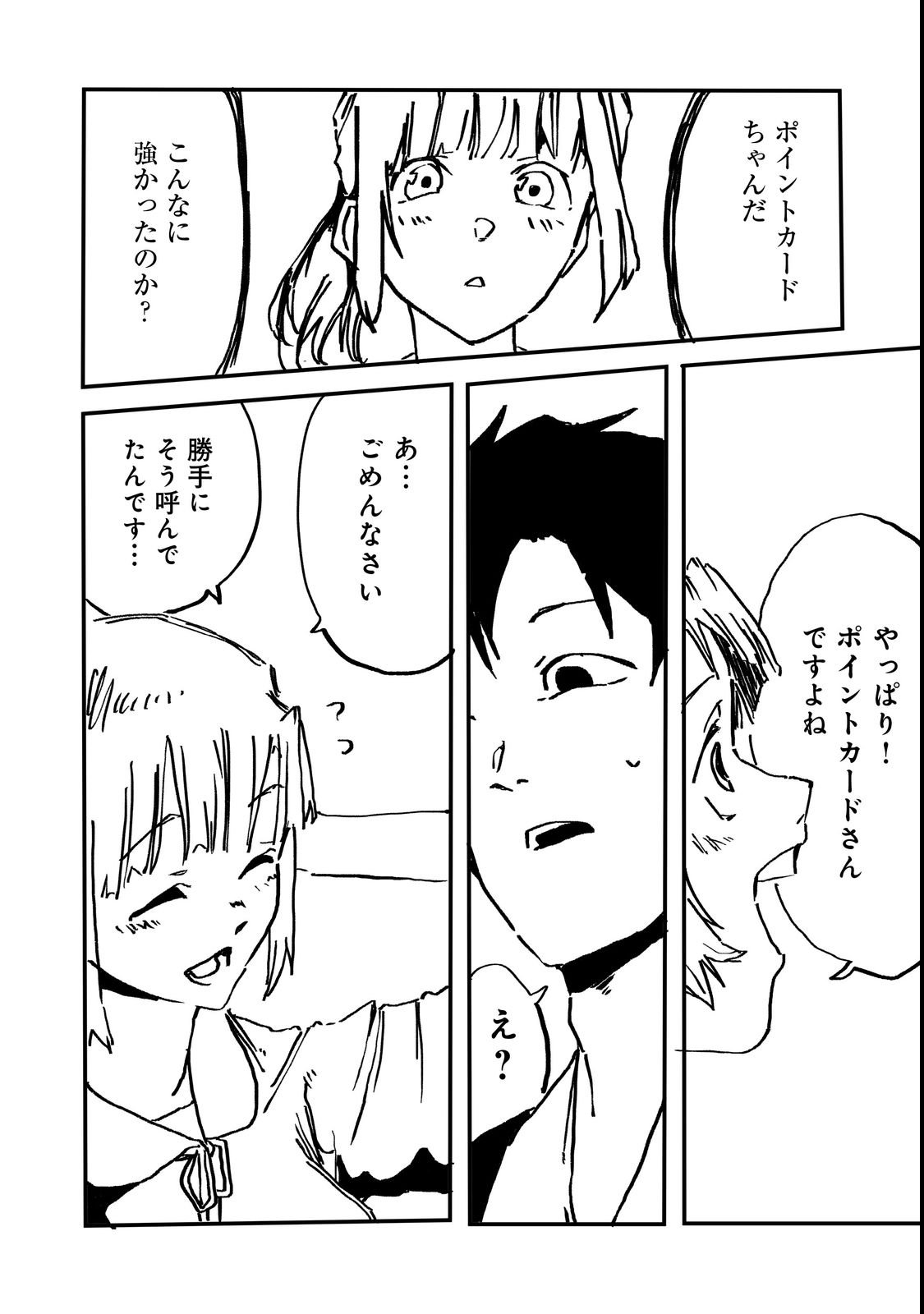 Slow Life of The Dead - Chapter 1 - Page 38