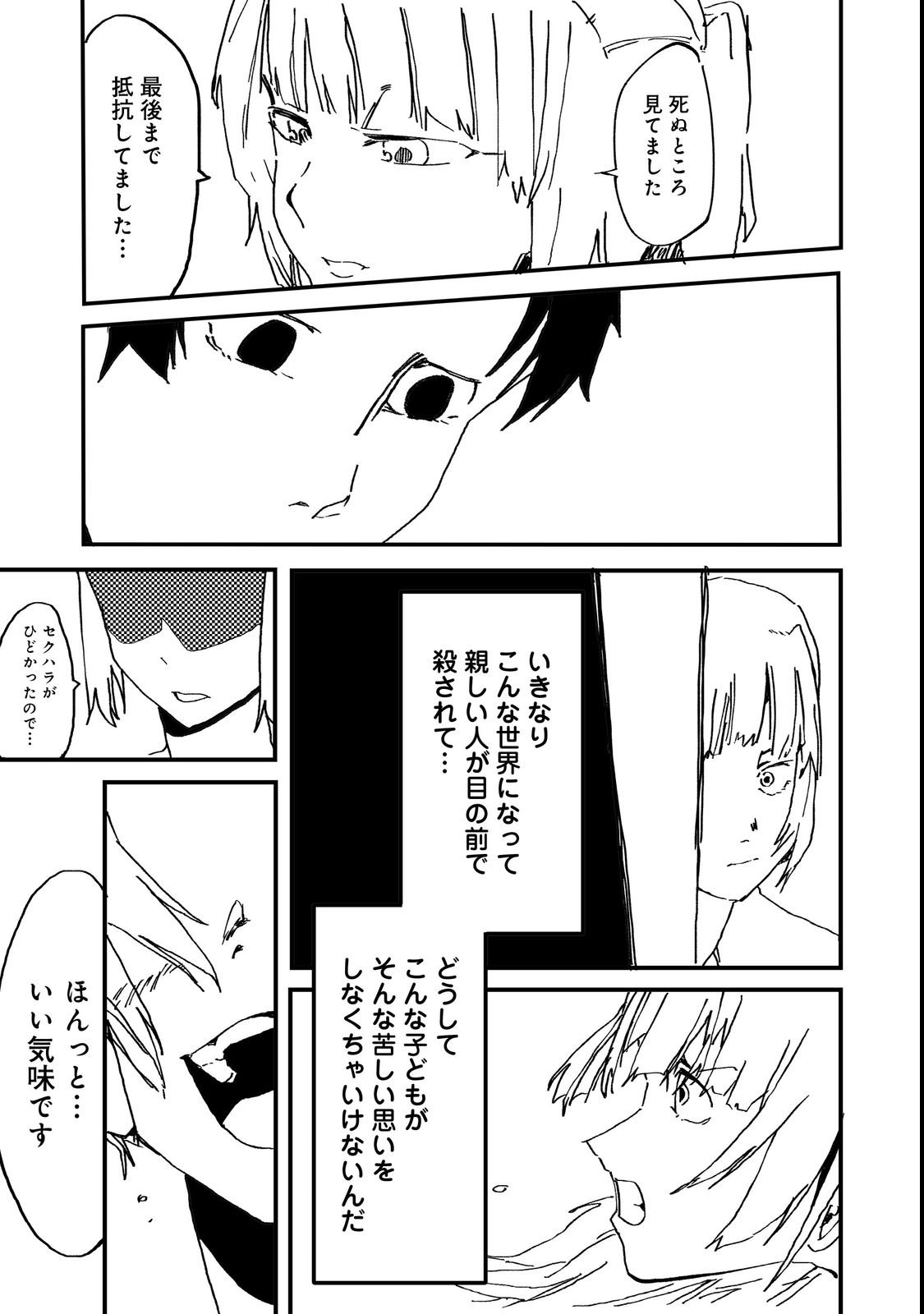 Slow Life of The Dead - Chapter 1 - Page 45