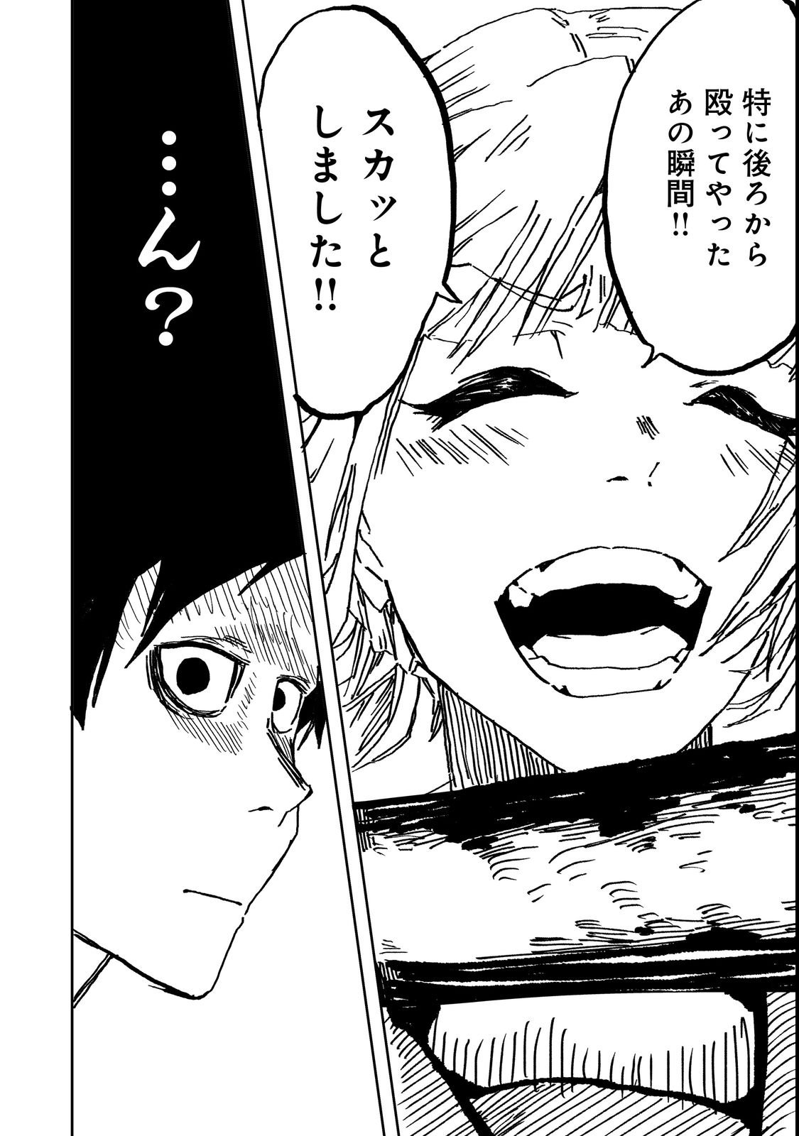 Slow Life of The Dead - Chapter 1 - Page 46