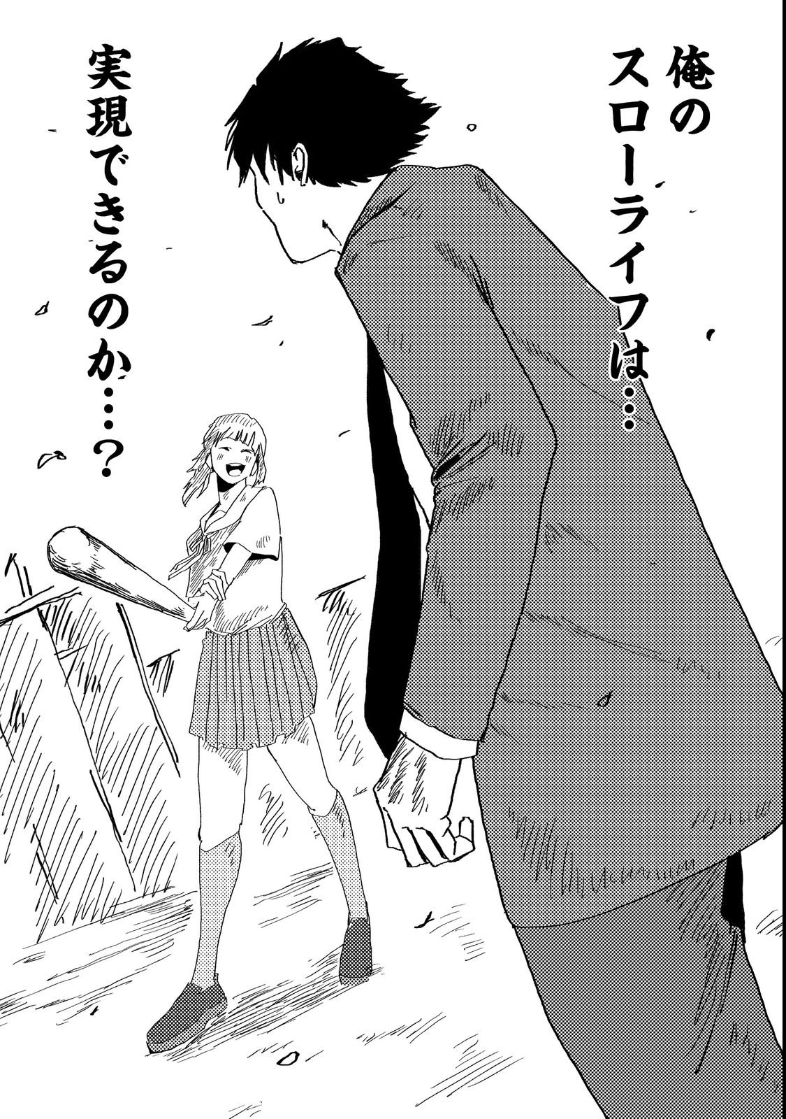 Slow Life of The Dead - Chapter 1 - Page 47