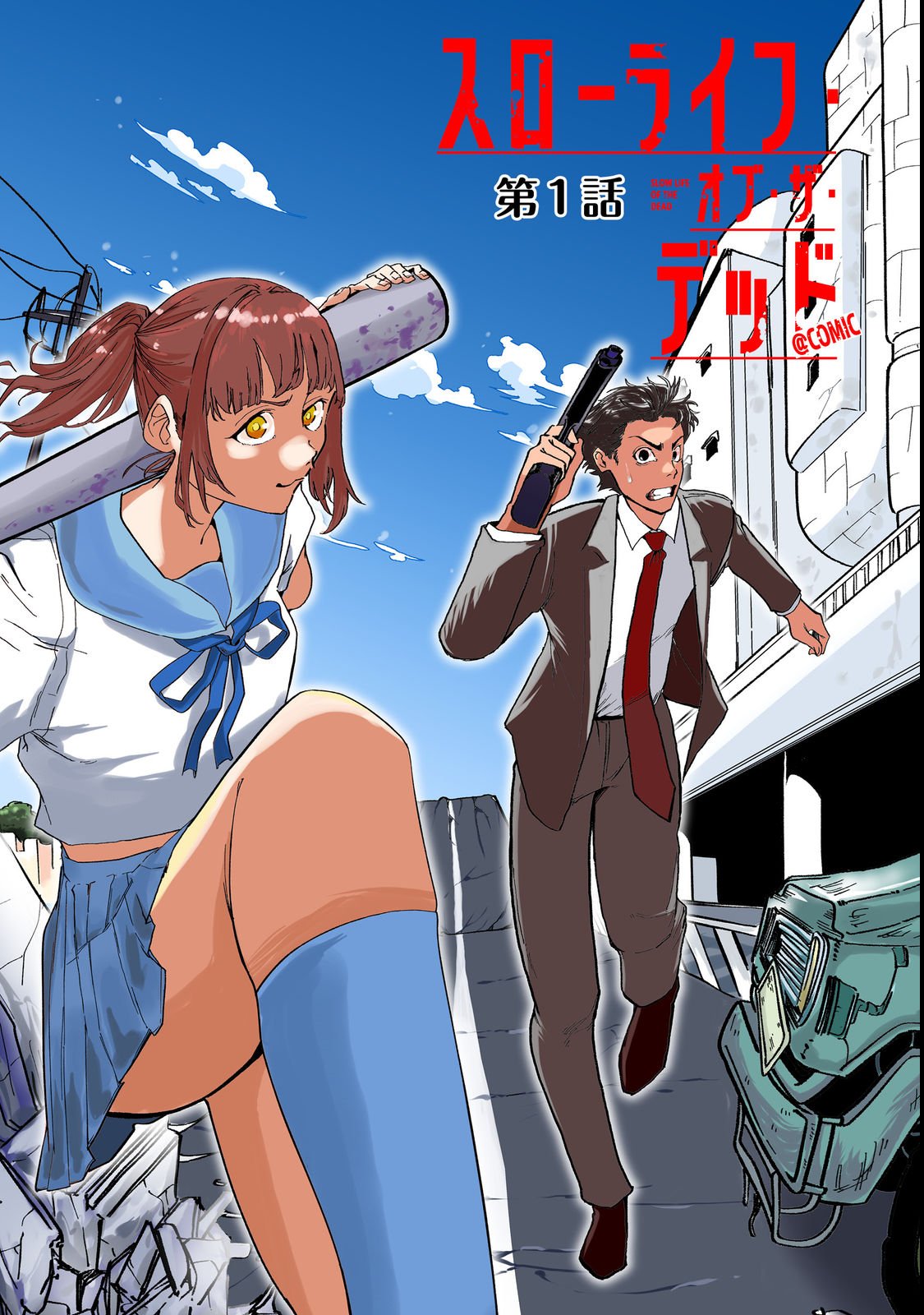 Slow Life of The Dead - Chapter 1 - Page 5