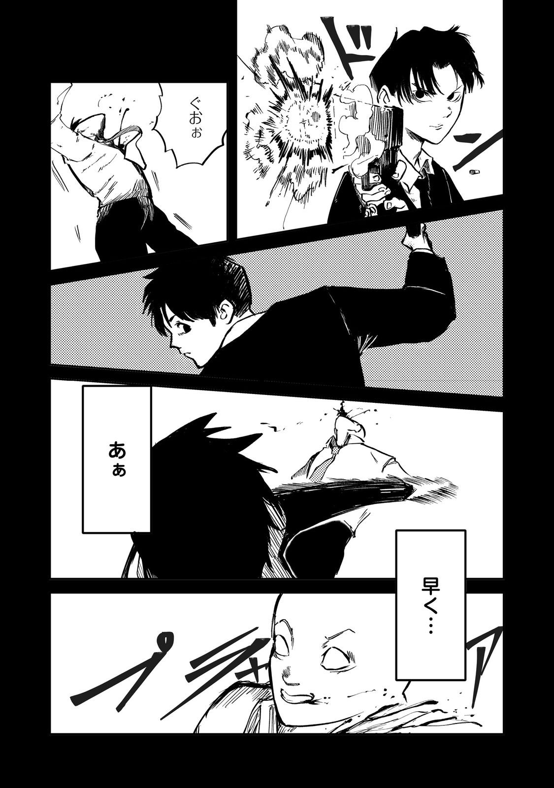 Slow Life of The Dead - Chapter 1 - Page 7