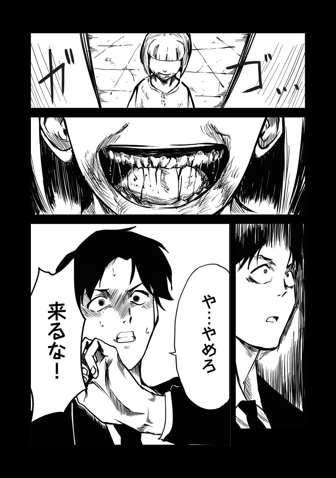 Slow Life of The Dead - Chapter 1 - Page 9