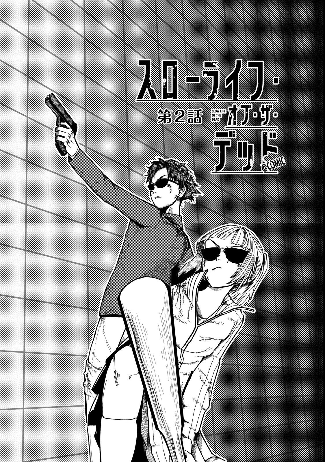 Slow Life of The Dead - Chapter 2 - Page 1