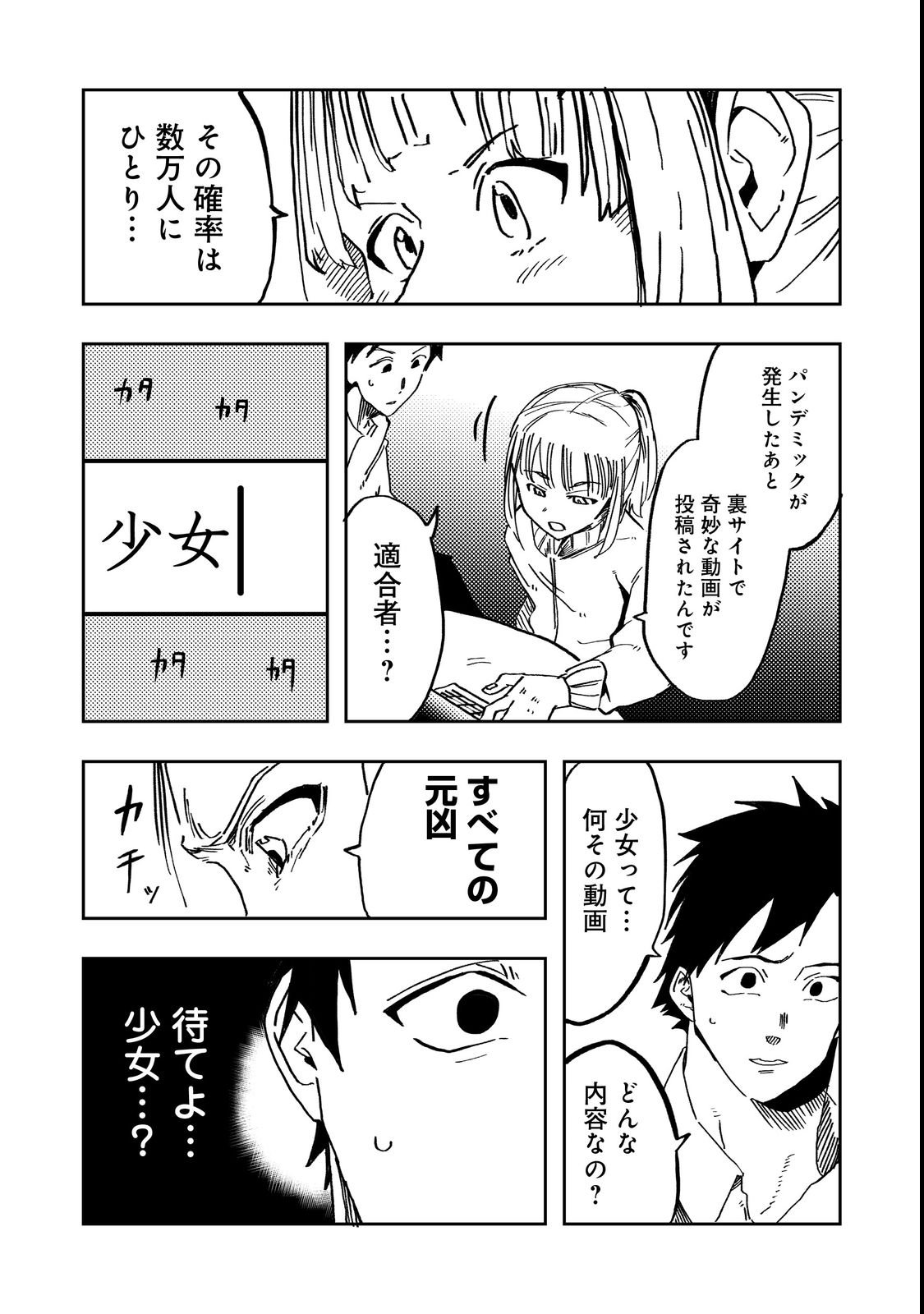 Slow Life of The Dead - Chapter 2 - Page 19