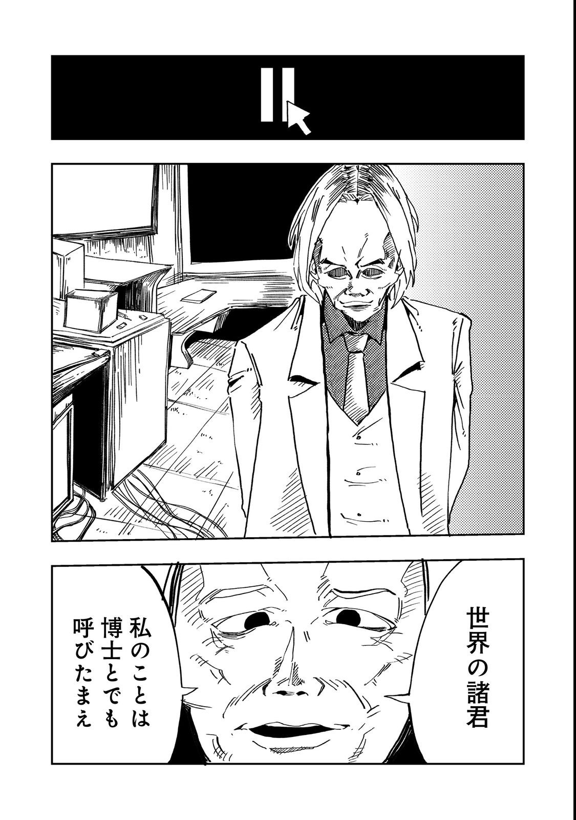 Slow Life of The Dead - Chapter 2 - Page 20