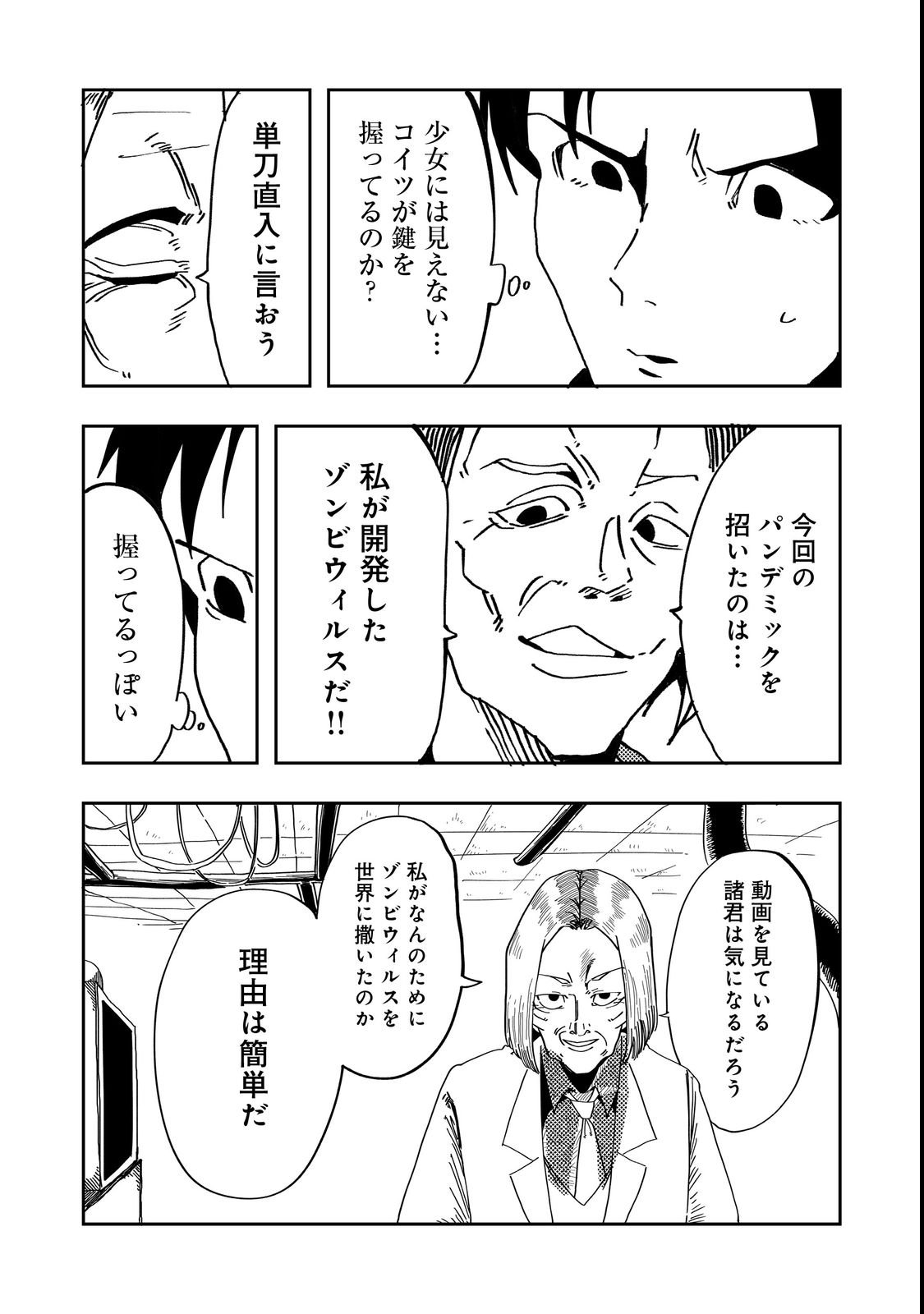 Slow Life of The Dead - Chapter 2 - Page 21