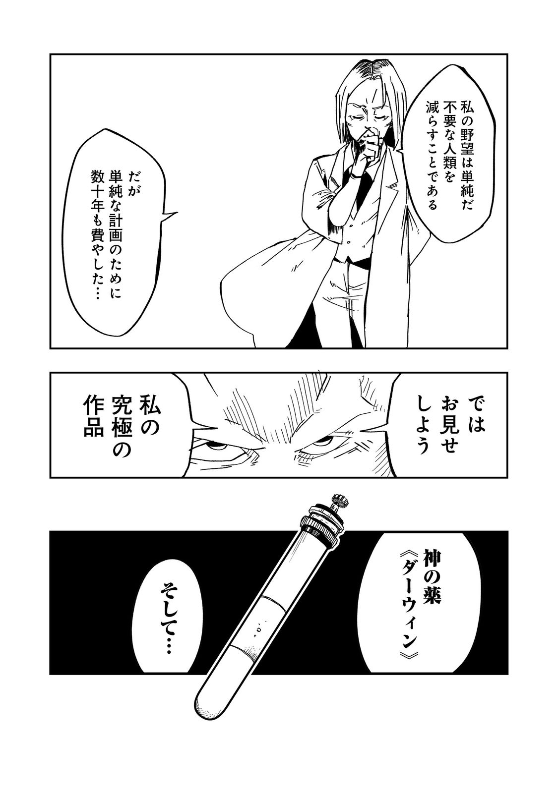 Slow Life of The Dead - Chapter 2 - Page 24