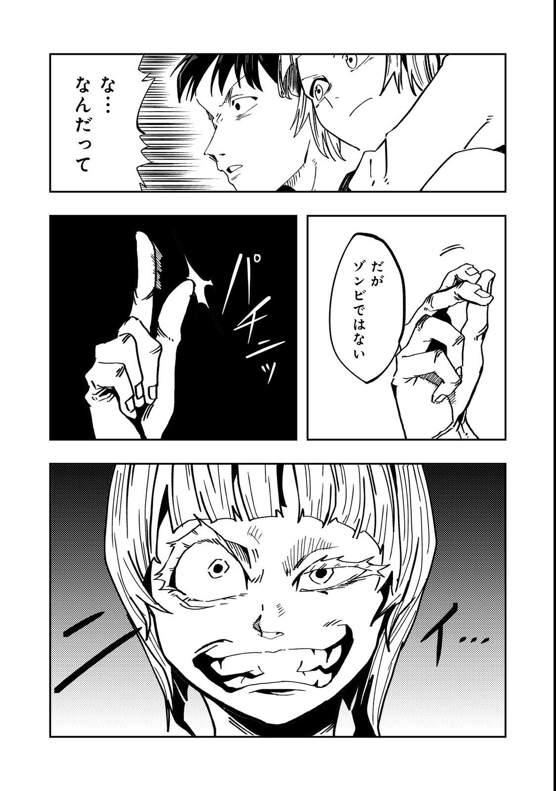 Slow Life of The Dead - Chapter 2 - Page 27