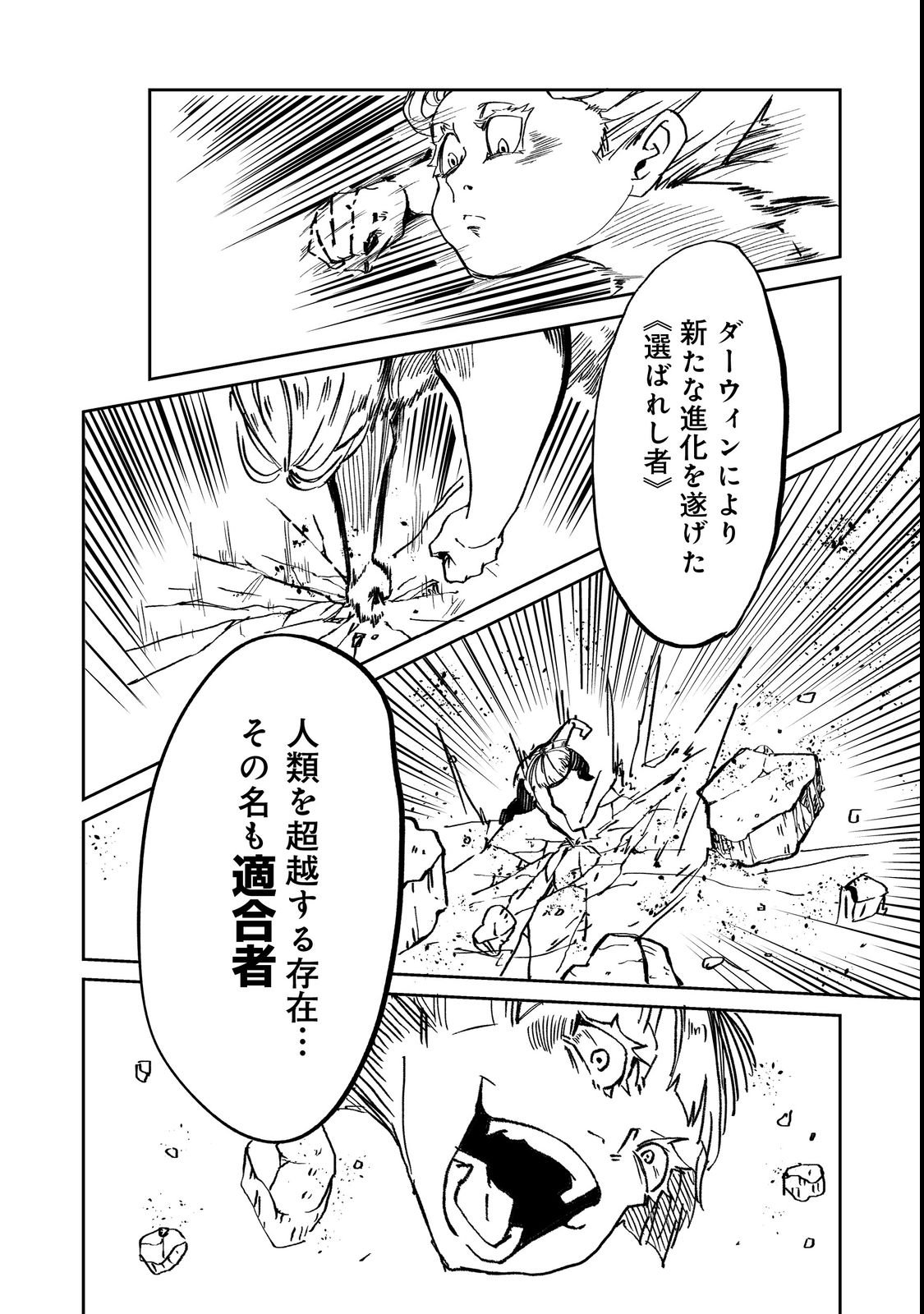 Slow Life of The Dead - Chapter 2 - Page 28