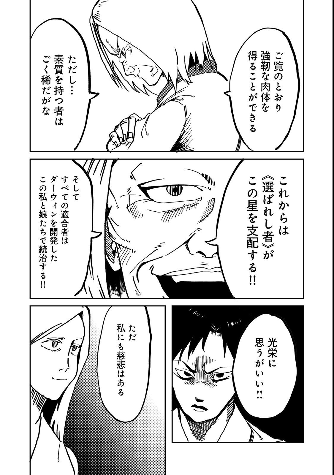 Slow Life of The Dead - Chapter 2 - Page 29