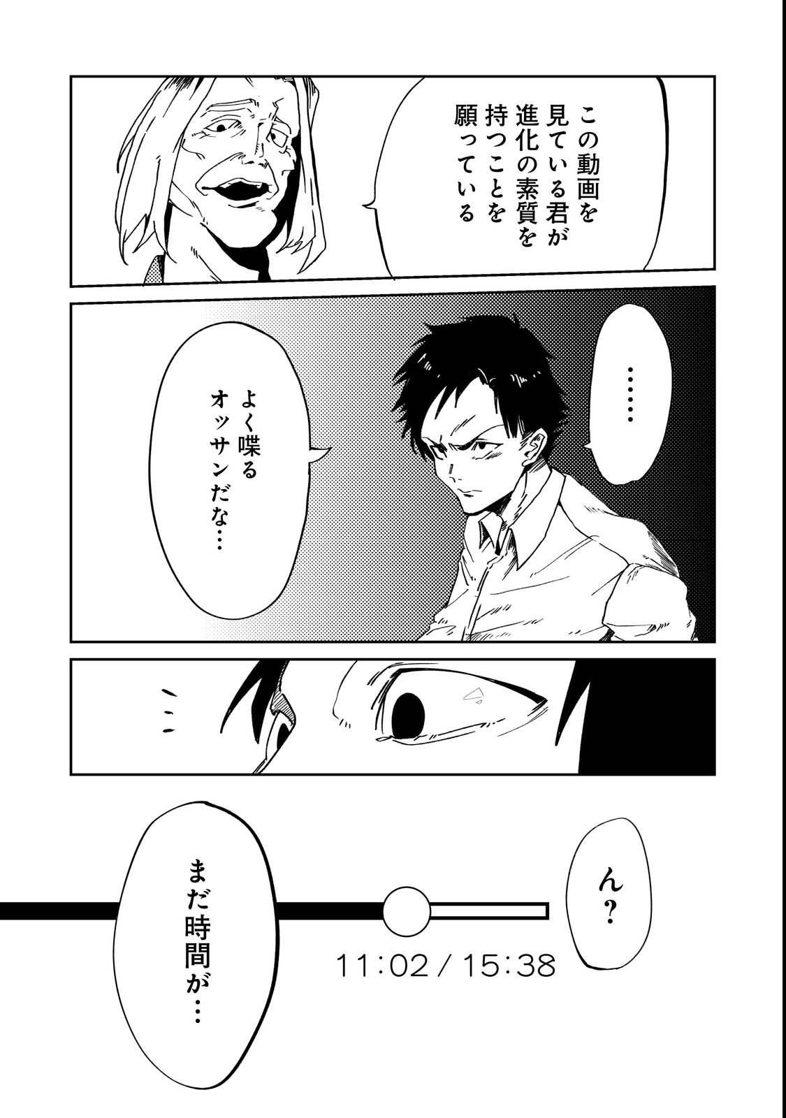 Slow Life of The Dead - Chapter 2 - Page 31