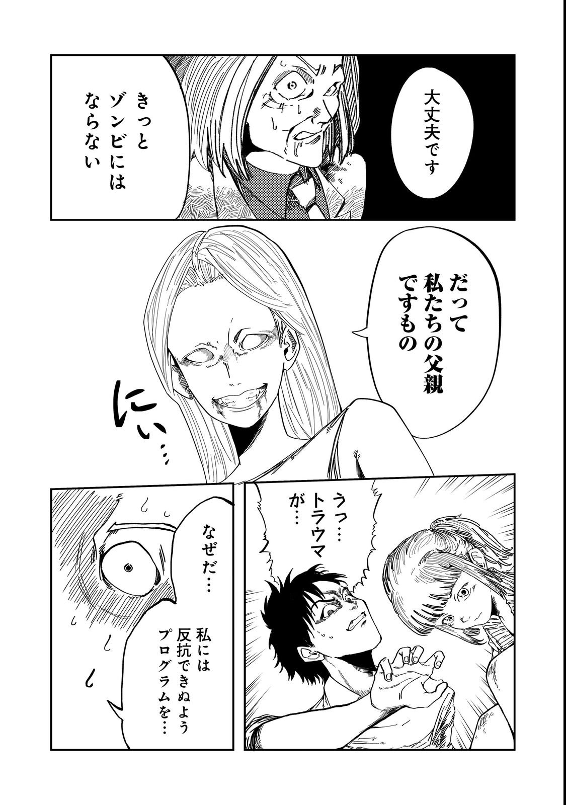 Slow Life of The Dead - Chapter 2 - Page 36