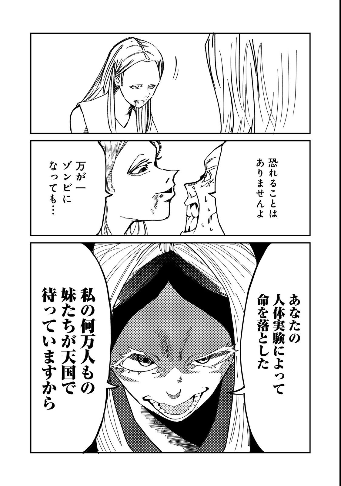 Slow Life of The Dead - Chapter 2 - Page 37