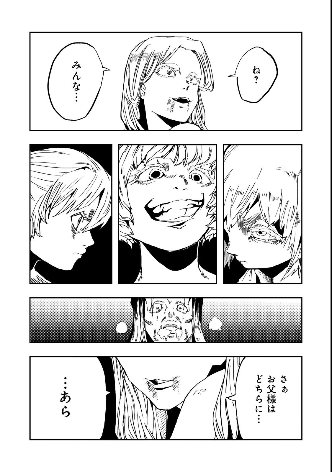 Slow Life of The Dead - Chapter 2 - Page 38