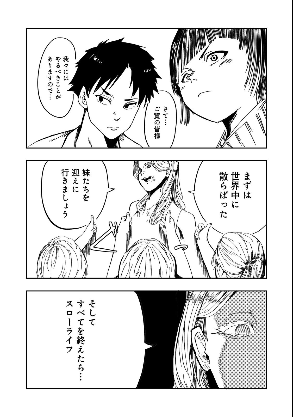 Slow Life of The Dead - Chapter 2 - Page 40