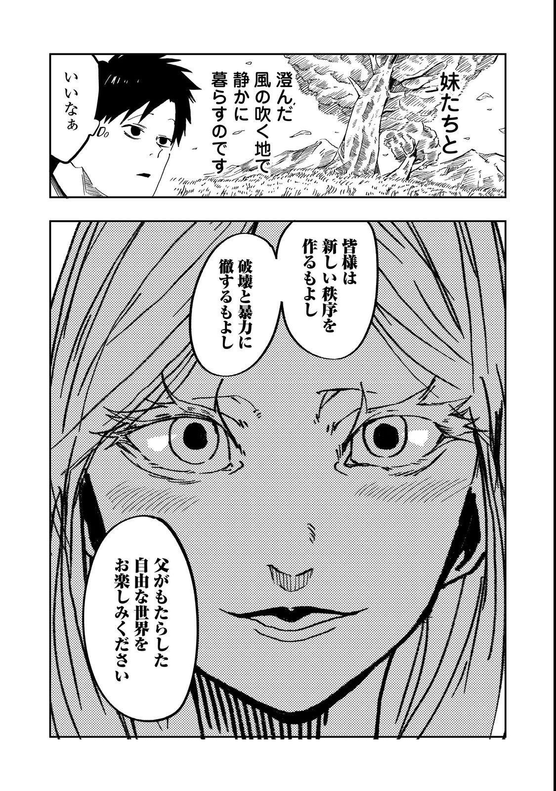 Slow Life of The Dead - Chapter 2 - Page 41