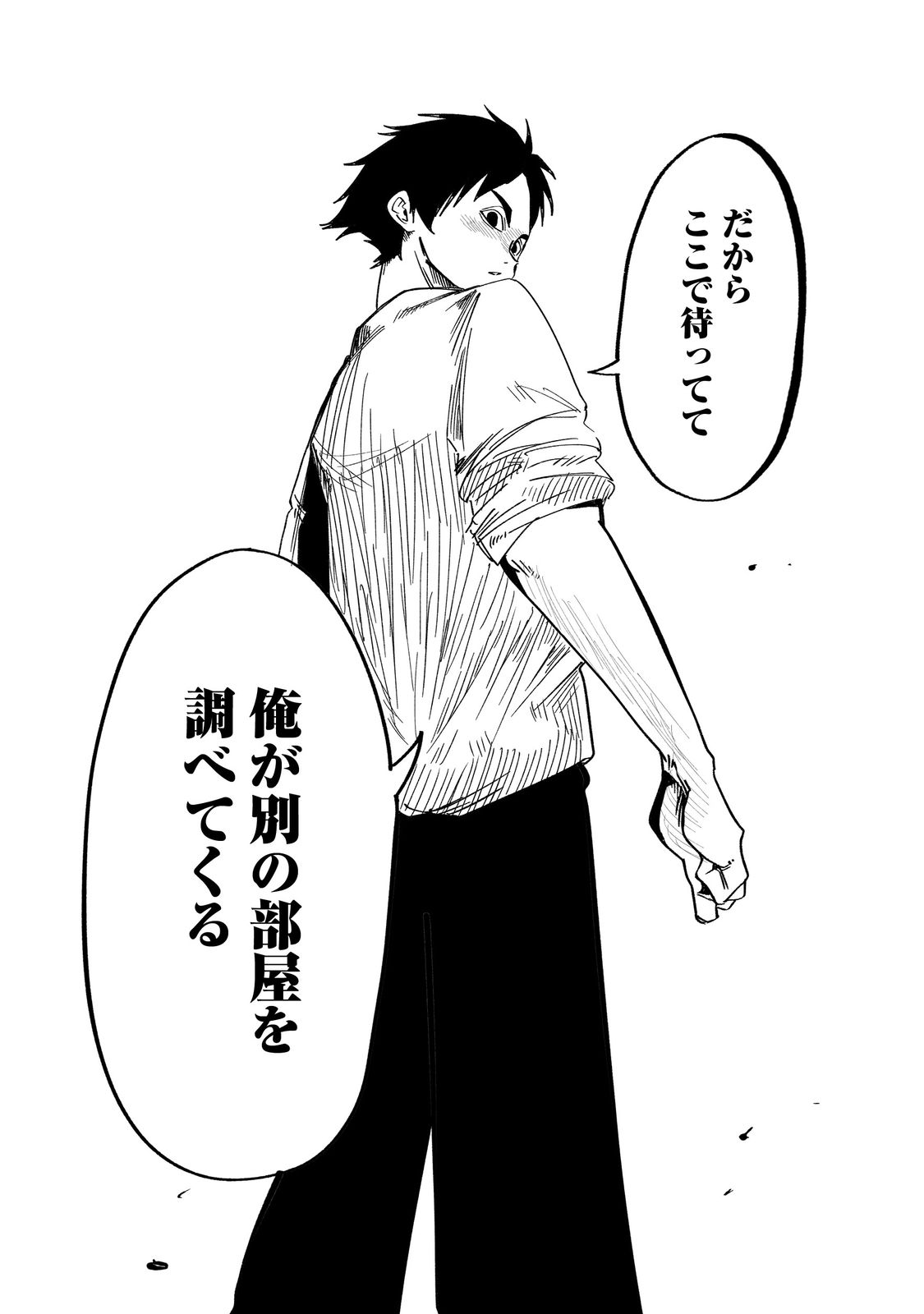 Slow Life of The Dead - Chapter 2 - Page 46