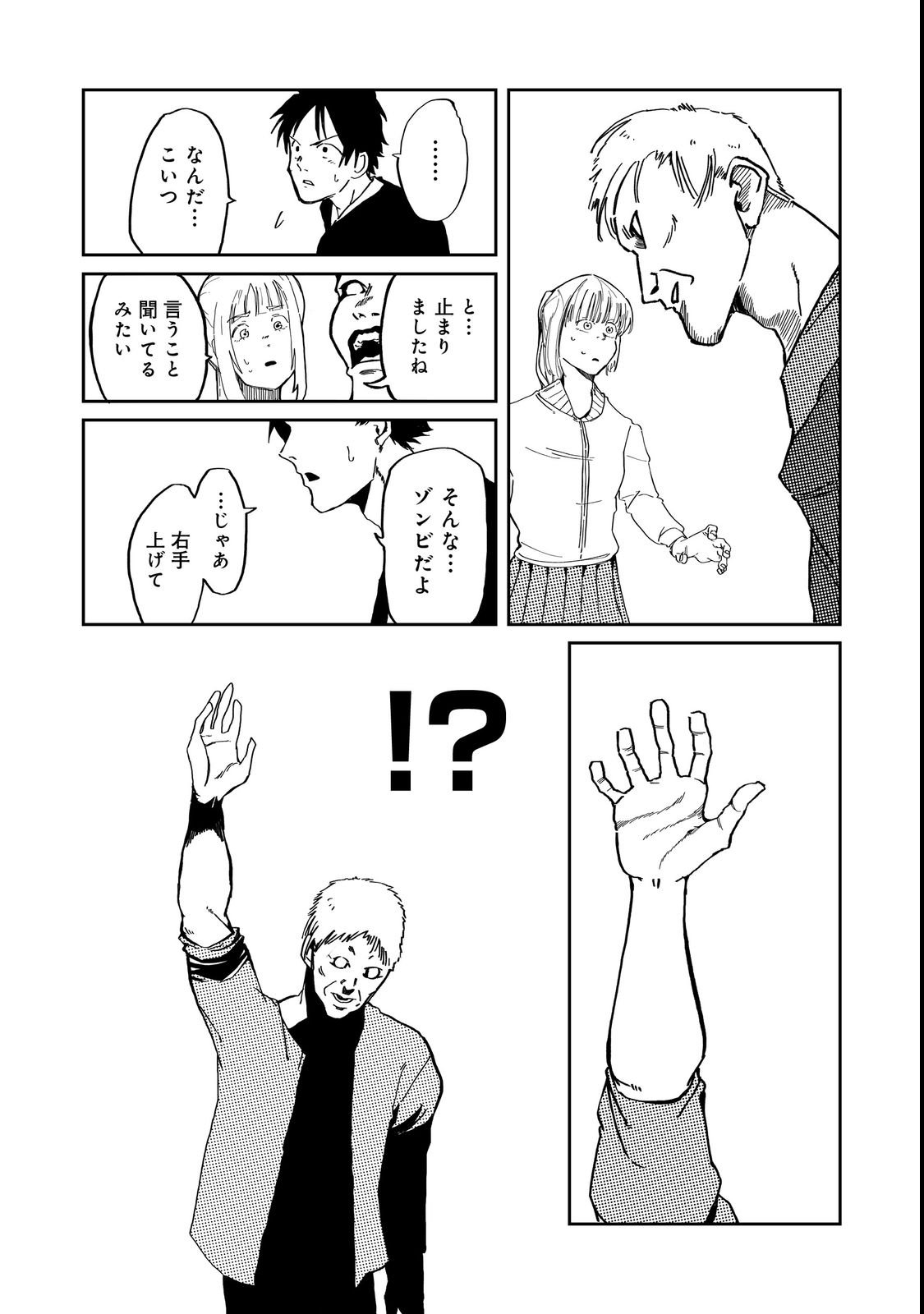 Slow Life of The Dead - Chapter 3 - Page 11