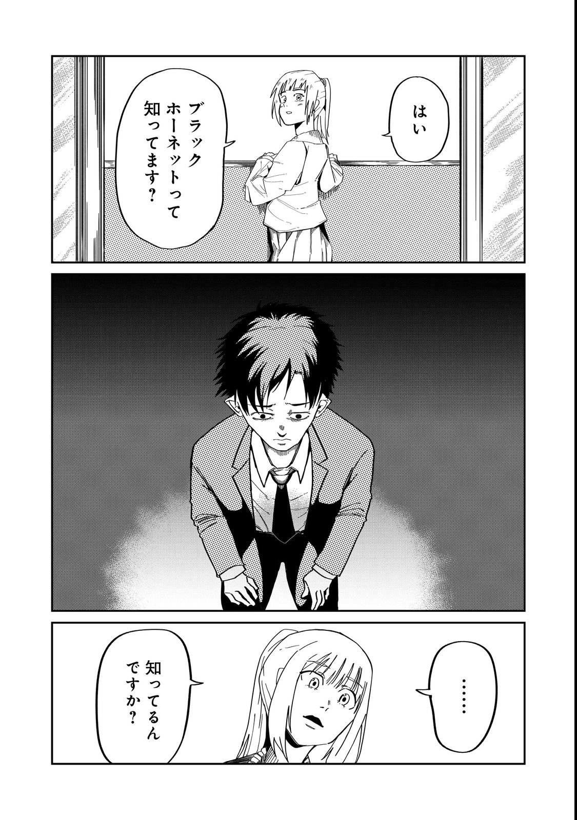 Slow Life of The Dead - Chapter 3 - Page 18