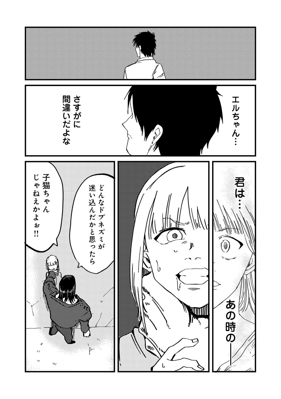 Slow Life of The Dead - Chapter 4 - Page 10