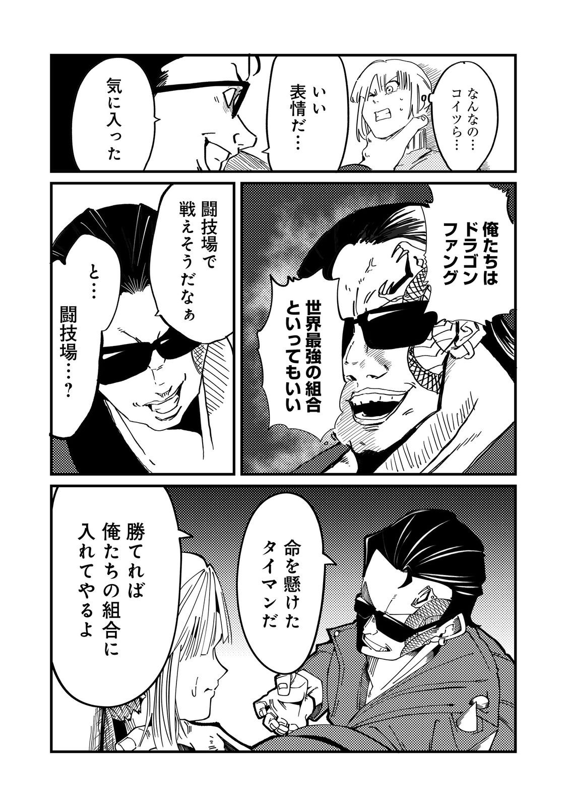 Slow Life of The Dead - Chapter 4 - Page 11