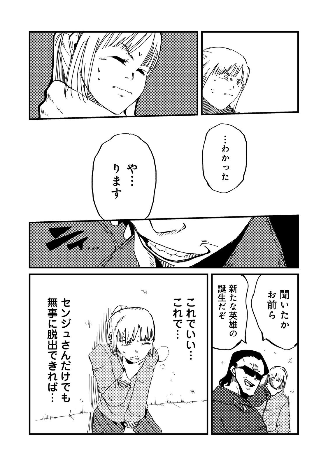 Slow Life of The Dead - Chapter 4 - Page 12