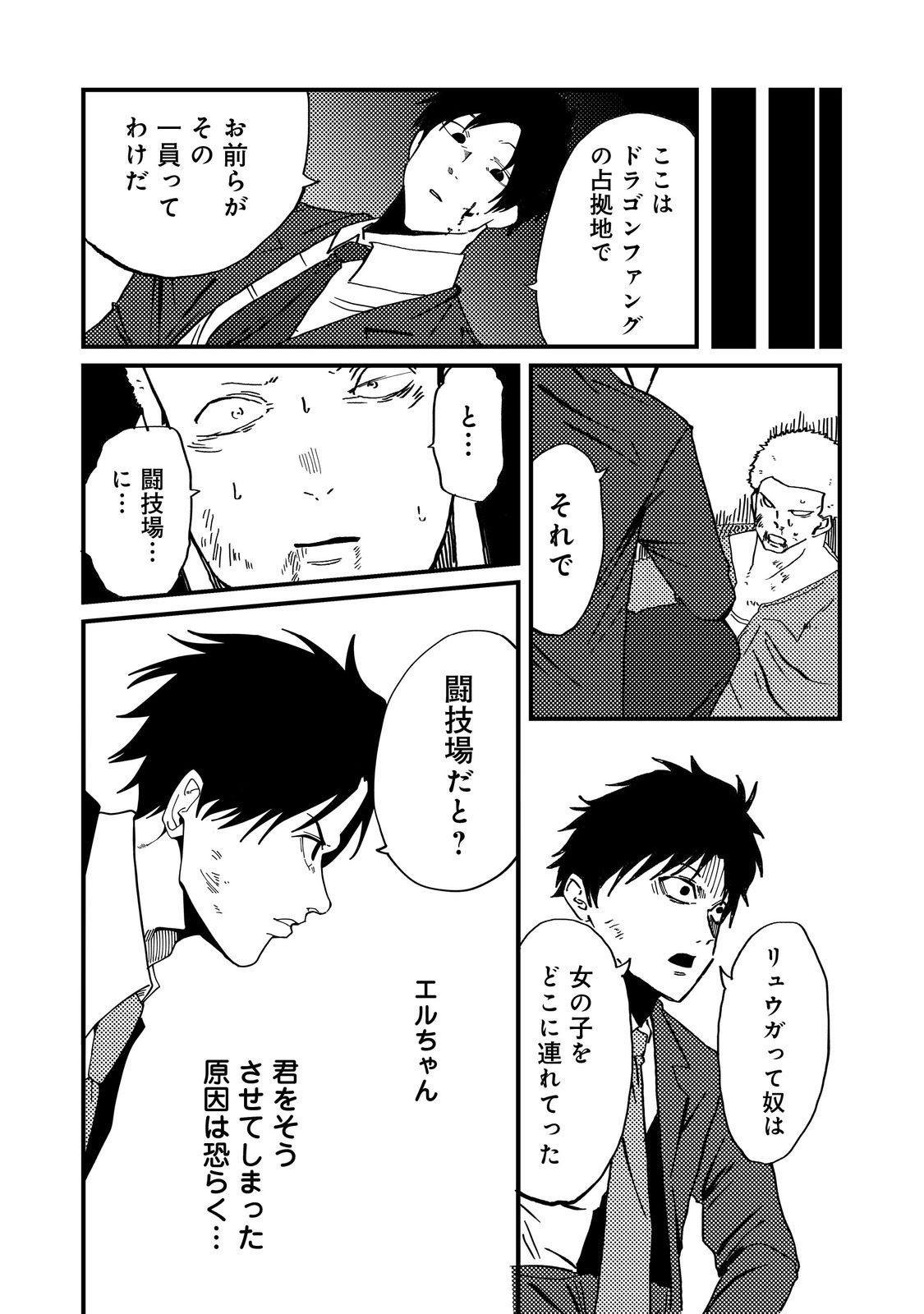 Slow Life of The Dead - Chapter 4 - Page 13