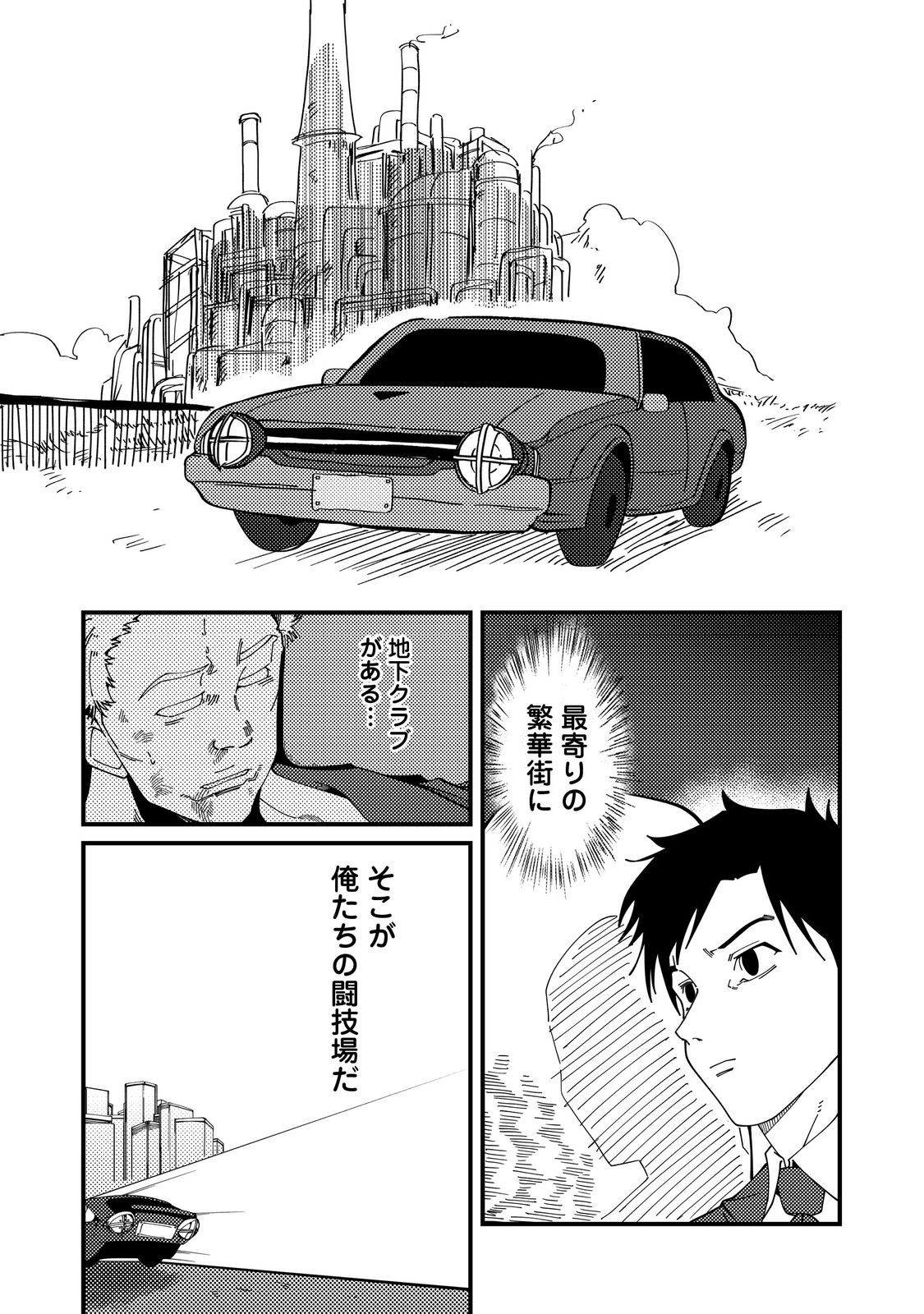 Slow Life of The Dead - Chapter 4 - Page 19